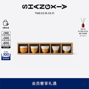 高档礼盒 商务送礼 功夫茶具 竹丝扣瓷品茗杯套组 「上下」