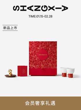 SHANG XIA上下漆韵多宝礼盒 新年礼物 马年送礼