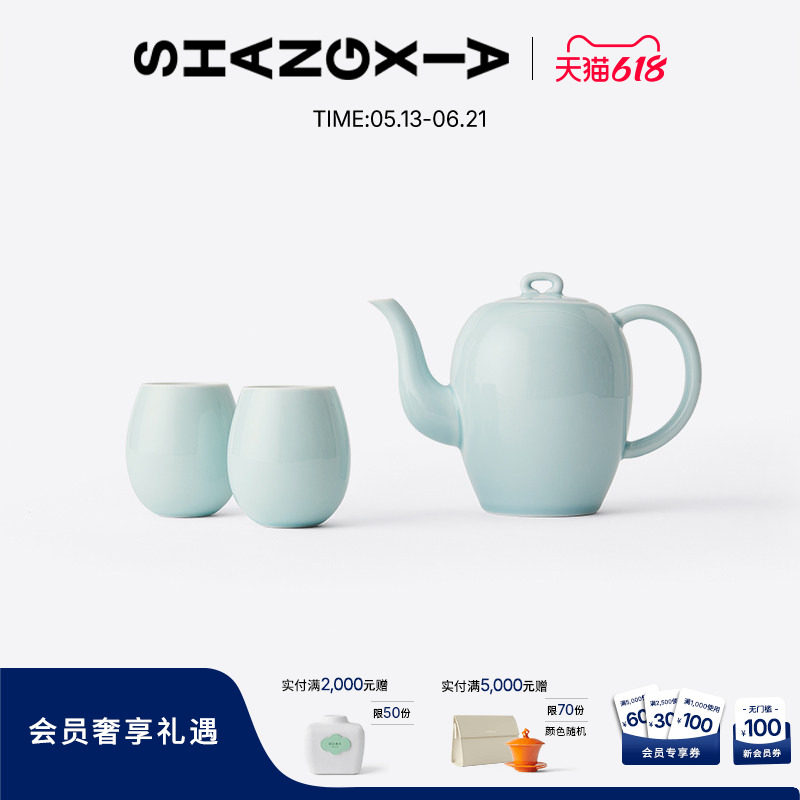 「上下」青釉瓷器茶具套装乔迁礼物送长辈生日礼物男女