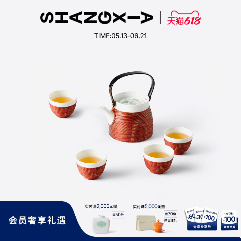 「上下」 竹丝扣瓷茶具套装乔迁新居礼物商务礼盒 功夫茶具