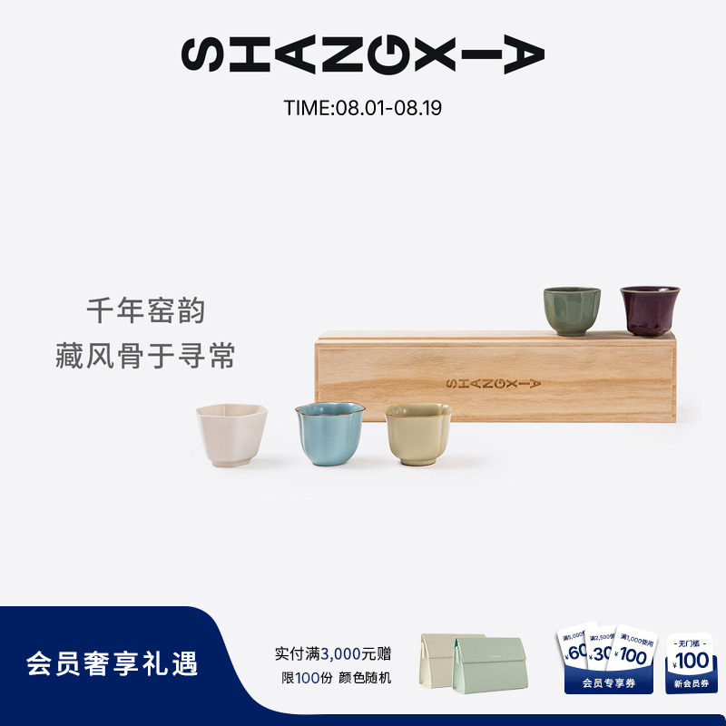 「上下」品茗杯套组主人杯紫砂 白瓷 五窑杯 竹丝扣瓷 送长辈礼物