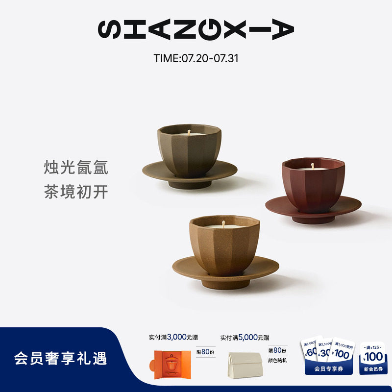 【新品上市】「上下」紫砂香氛蜡烛 香薰 生日礼物 送女友礼物