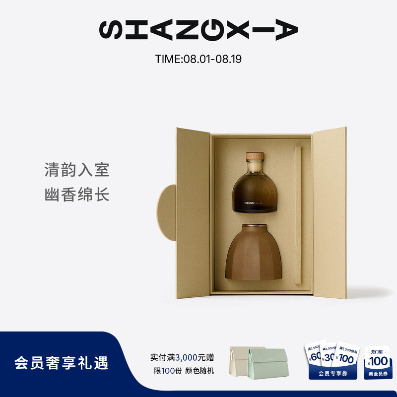【新品上市】「上下」紫砂无火香氛 香薰 生日礼送朋友 情侣礼物