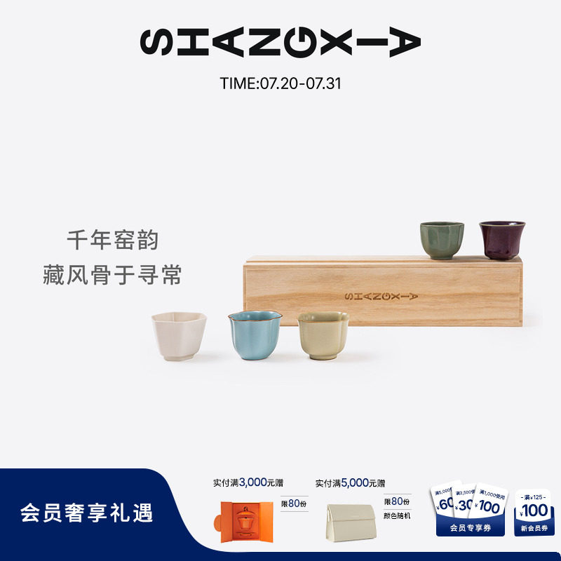 【新品上市】「上下」五窑品茗杯五大名窑送长辈礼物 朋友送礼