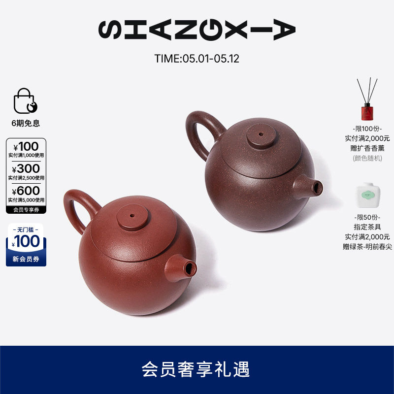 「上下」紫砂具轮壶红清紫泥功夫茶壶茶道送礼节礼物