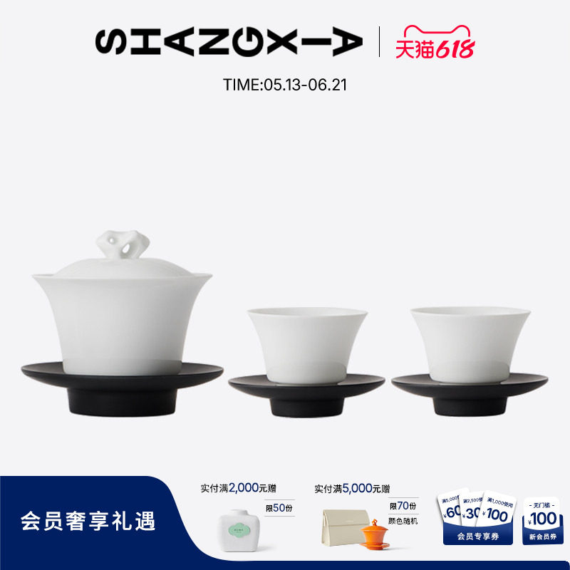 「上下」太湖石盖碗套装三才杯茶杯托茶具盖碗 商务礼品 长辈礼物