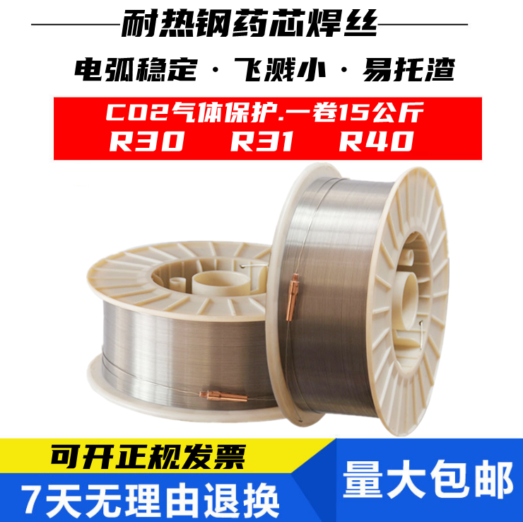 特种焊材H08CrMoVA焊丝/H12CrMoVAH15H18CrMoA耐热钢药芯焊丝包邮