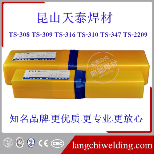 昆山天泰焊材TS-308不锈钢焊条A102E308-16不锈钢焊条现货包邮