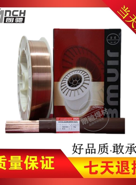 北京金威焊材ER2209双相不锈钢焊丝H03Cr22Ni8Mo3N氩弧气保包邮