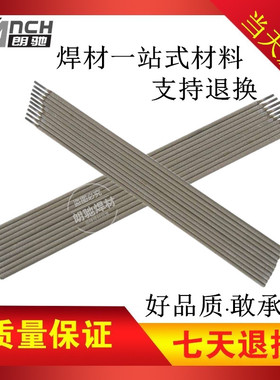 J422低碳钢电焊条E4303碳钢焊条J421Fe特细碳钢焊条1.2/1.6/1.8