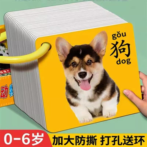 动物卡片早教认知启蒙书儿童一岁宝宝看图识字婴幼儿认字益智玩具
