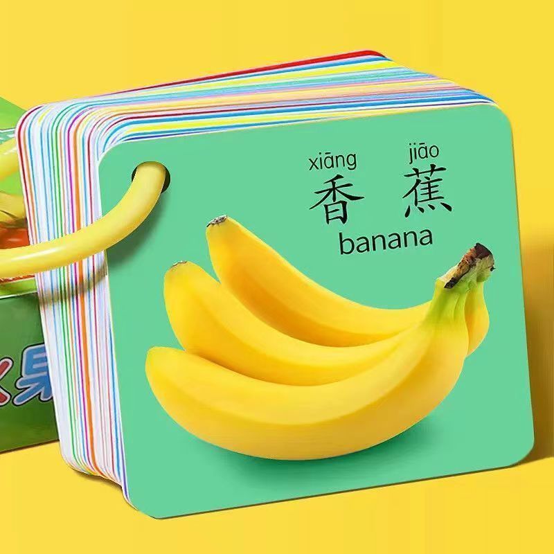 认知卡片看图识物卡儿童数字卡宝宝识字卡动物水果卡片婴幼儿卡片