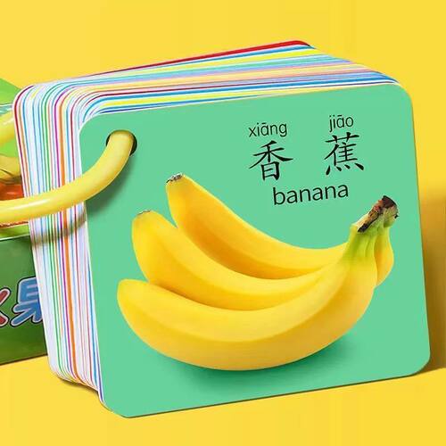 认知卡片看图识物卡儿童数字卡宝宝识字卡动物水果卡片婴幼儿卡片