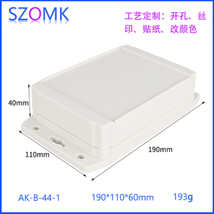 奥科姆IP65带耳式防水盒子塑料外壳电源仪表仪器接线盒壳体B-44-1