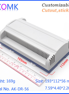 奥科姆DR56工用导轨塑料外壳 PLC工控盒仪表机箱壳体193*112*56mm