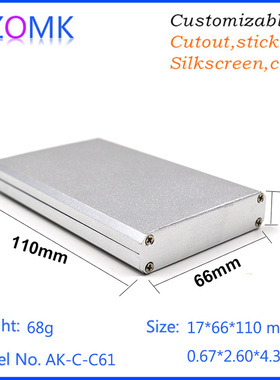 SZOMK17*66*110 AK-C-C61铝合金壳体/铝型材分体式电源控制外壳