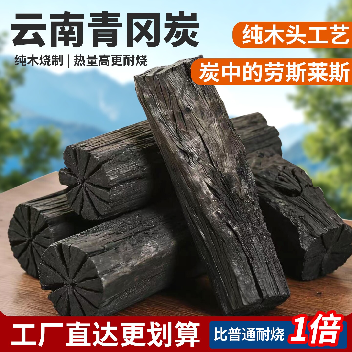 青冈炭栗木炭原木无烟耐烧型围炉煮茶烧烤专用户外烤肉取暖果木炭