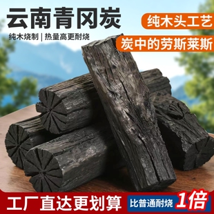 青冈炭栗木炭原木无烟耐烧型围炉煮茶烧烤专用户外烤肉取暖果木炭