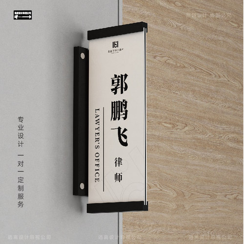 双面侧装侧挂立式可更换门牌会议室办公室律师写字楼办公识牌定制