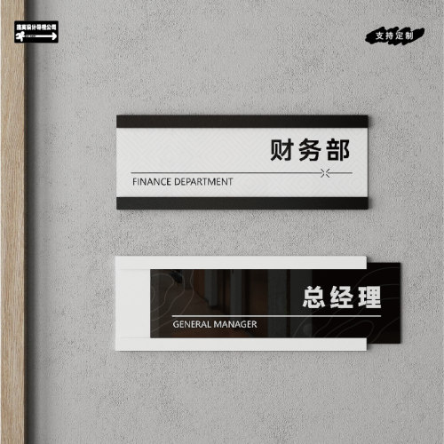 可替换亚克力门牌办公室会议室经理室时尚设计感木纹标识标牌定制