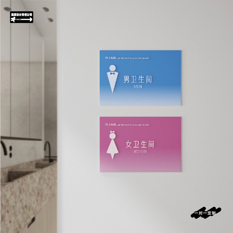 茶水间科室铭牌男女标识卫生间艺术机构办公室渐变标识指引可定做