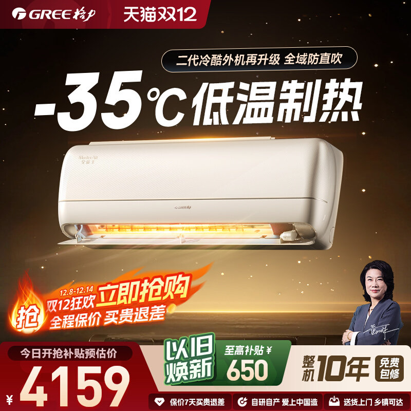 【格力官方】新一级能效大1匹正1.5匹家用变频冷暖空调全能王挂机