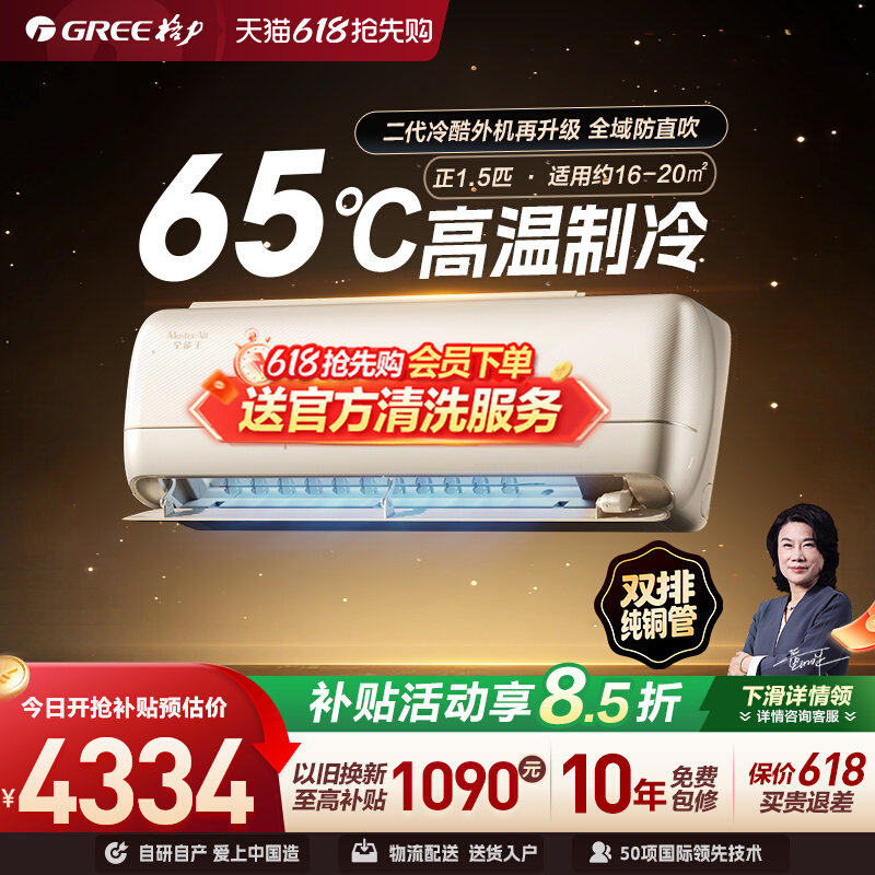 【格力官方】新一级能效大1匹正1.5匹家用变频冷暖空调全能王挂机