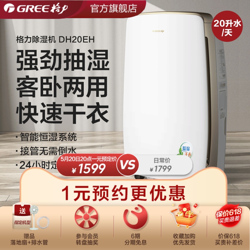 格力除湿机家用抽湿机除湿机干燥机吸湿器干衣一机多用