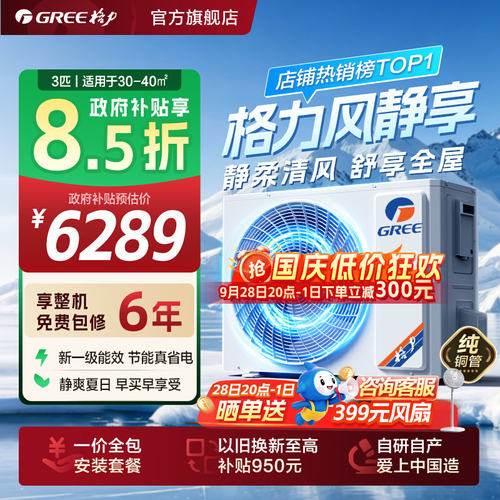gree客厅安装3匹卧室风管机