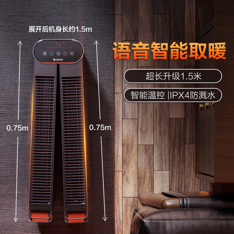 格力踢脚线取暖器家用可折叠大面积暖风供暖节能智能遥控速热