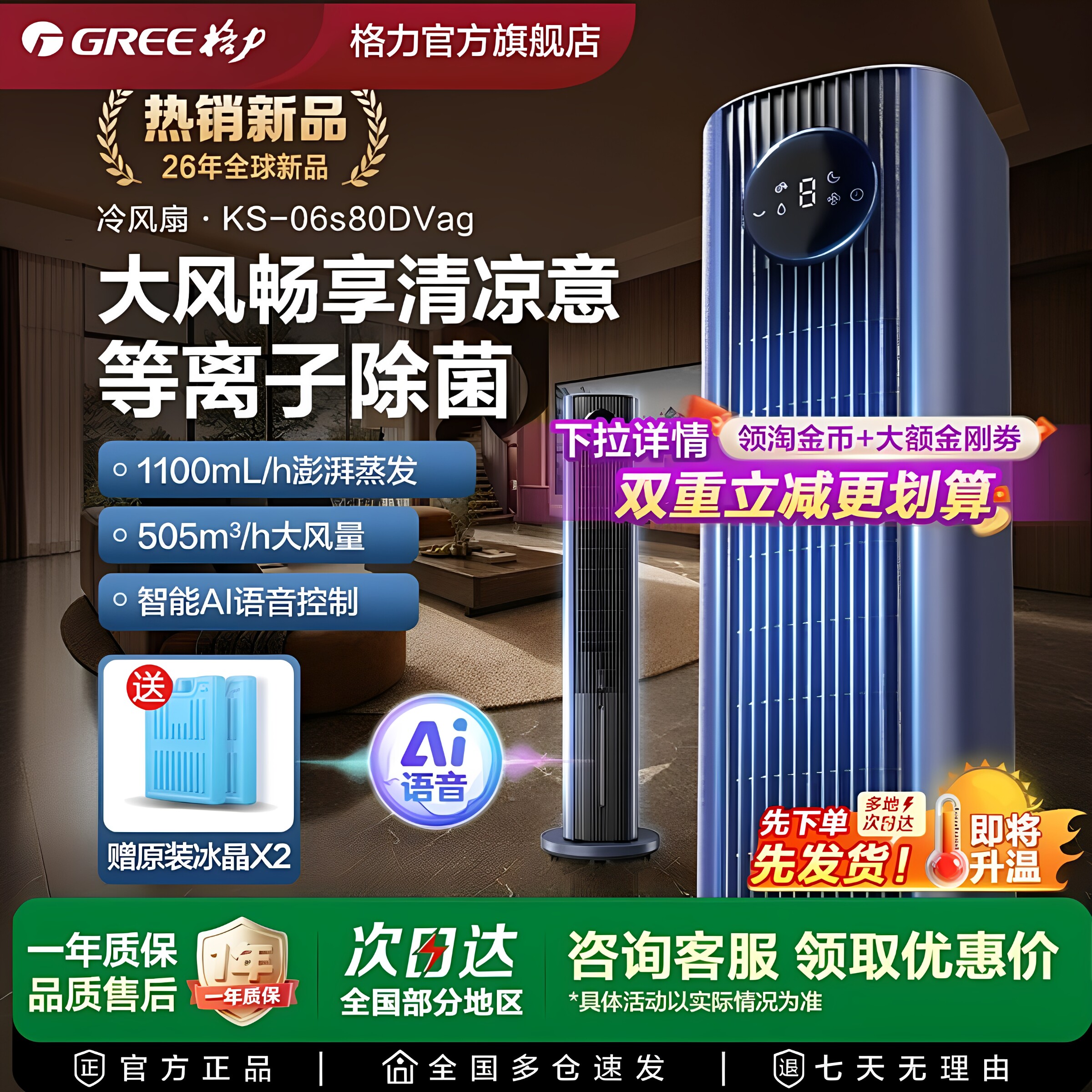 冷风机格力空调扇移动										