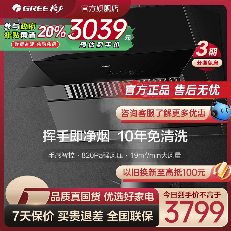 Gree/̻óǿزʽX82̻콢3039.2Ԫ