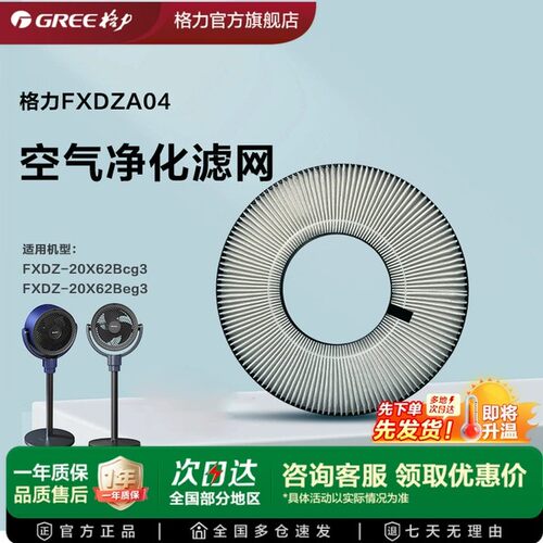 格力空气循环电风扇后置原装