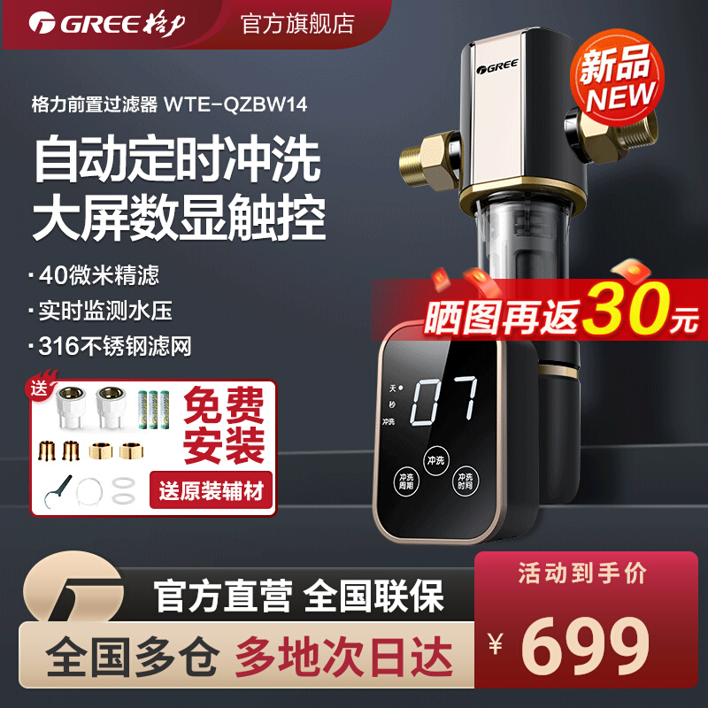 送6分转接头 | 智能水压正反冲洗