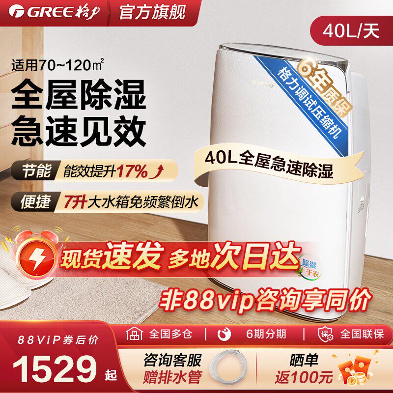 格力除湿机家用抽湿机客厅工业大功率40升节能卧室除湿器干燥机