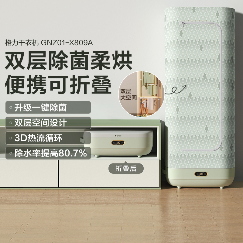 格力烘干机家用小型烘衣服速干大容量全自动可折叠宿舍除螨干衣机