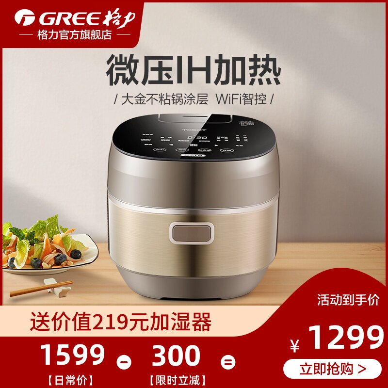 格力TOSOT/大松GDCF-30X61C微压IH智能电饭煲3L家用1-2-4人电饭锅