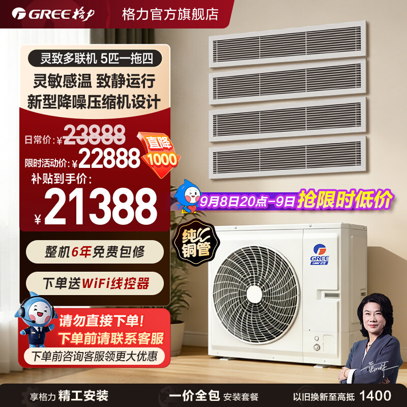 格力(GREE)中央空调一拖四多联机5匹灵致GMV-EH5WL/A图片