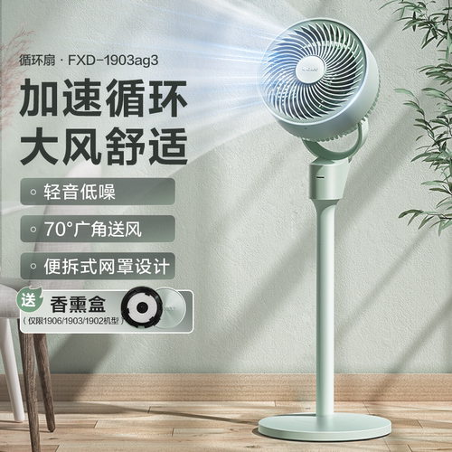 新款空气循环扇格力台地两用