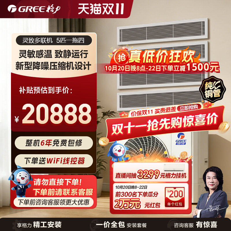 格力(GREE)中央空调一拖四多联机5匹灵致GMV-EH5WL/A