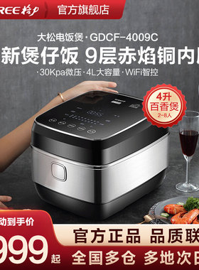 TOSOT/大松IH电饭煲仔饭锅3-4人双胆多功能电饭煲4009C饭煲