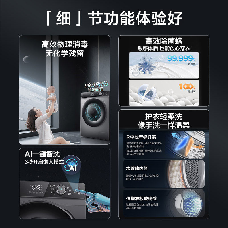 【以旧换新】格力智能净静滚筒全自动洗衣机洗脱一体10kg洁净升级
