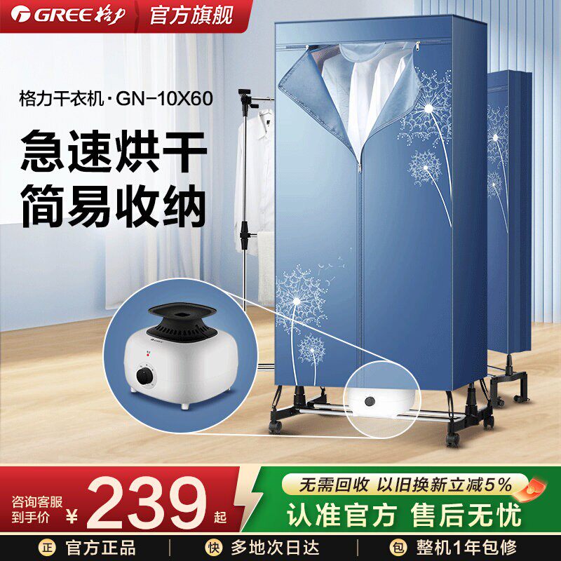 格力干衣机折叠烘干机 家用干衣机双层衣柜宝宝可用烘衣机暖风机