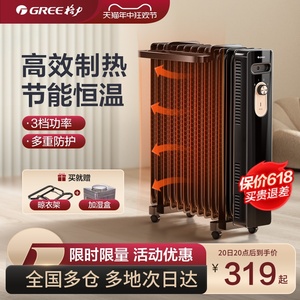 格力13片油汀取暖器家用电暖器节能省电客厅大面积室内高效制暖机
