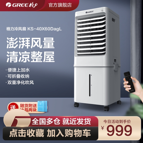 迷你单制冷气机宿舍格力空调扇