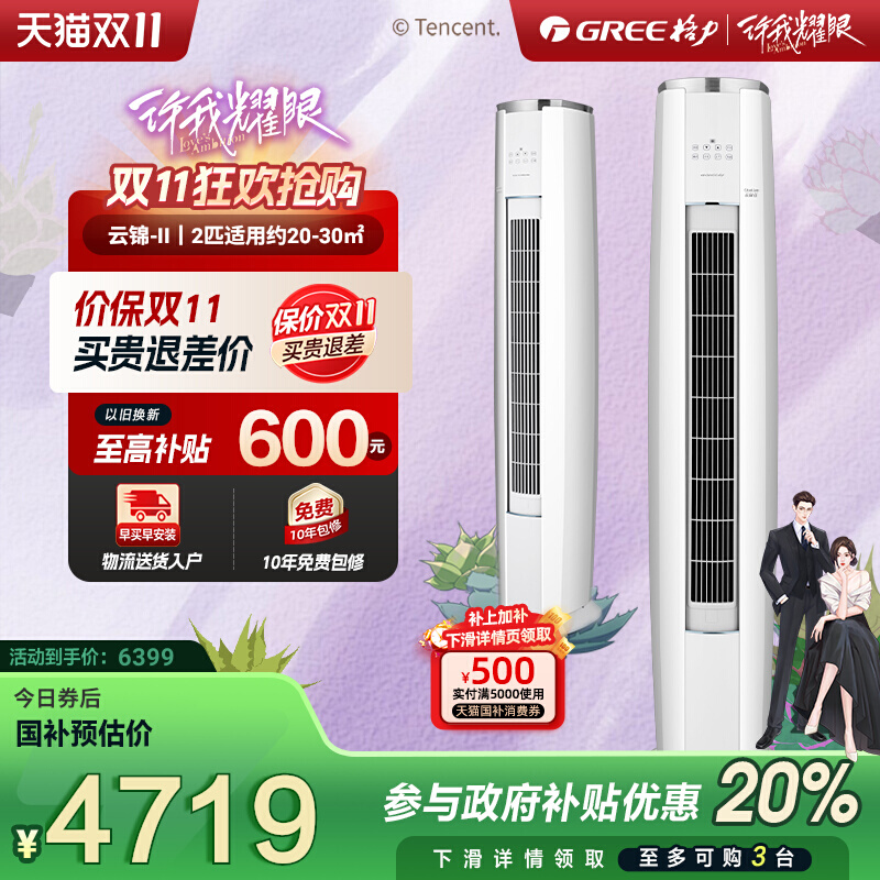 格力一级变频2匹净菌自洁空调