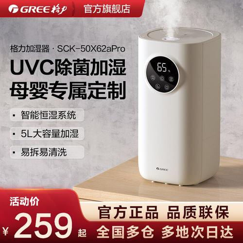 格力加湿器家用卧室静音孕妇婴儿