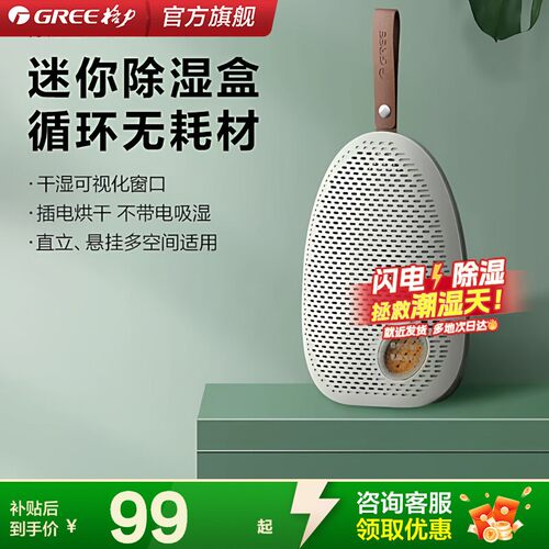 格力家用除湿器吸湿袋便携盒