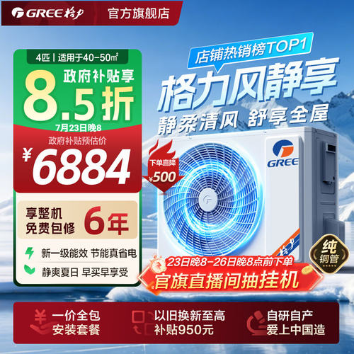 gree客厅安装小4匹卧室风管机