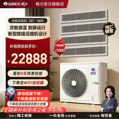 格力中央空调一拖多一级变频冷暖家用多联机灵致系列官方新品